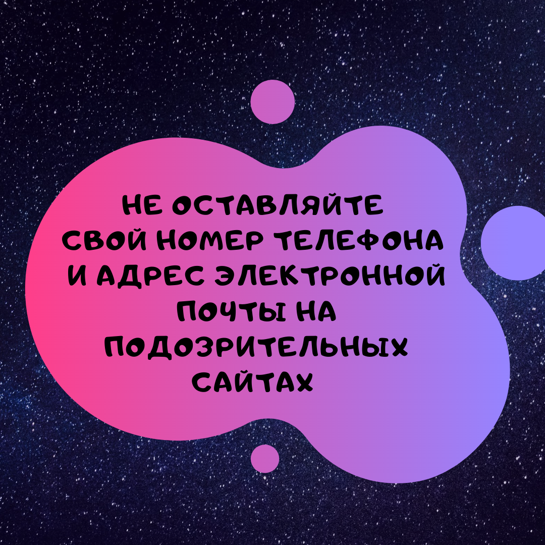 Мошенники придумывают новые легенды для кражи персональных данных