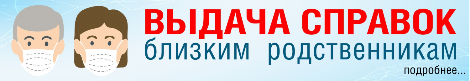Spravki_banner.jpg Spravki_banner.jpg