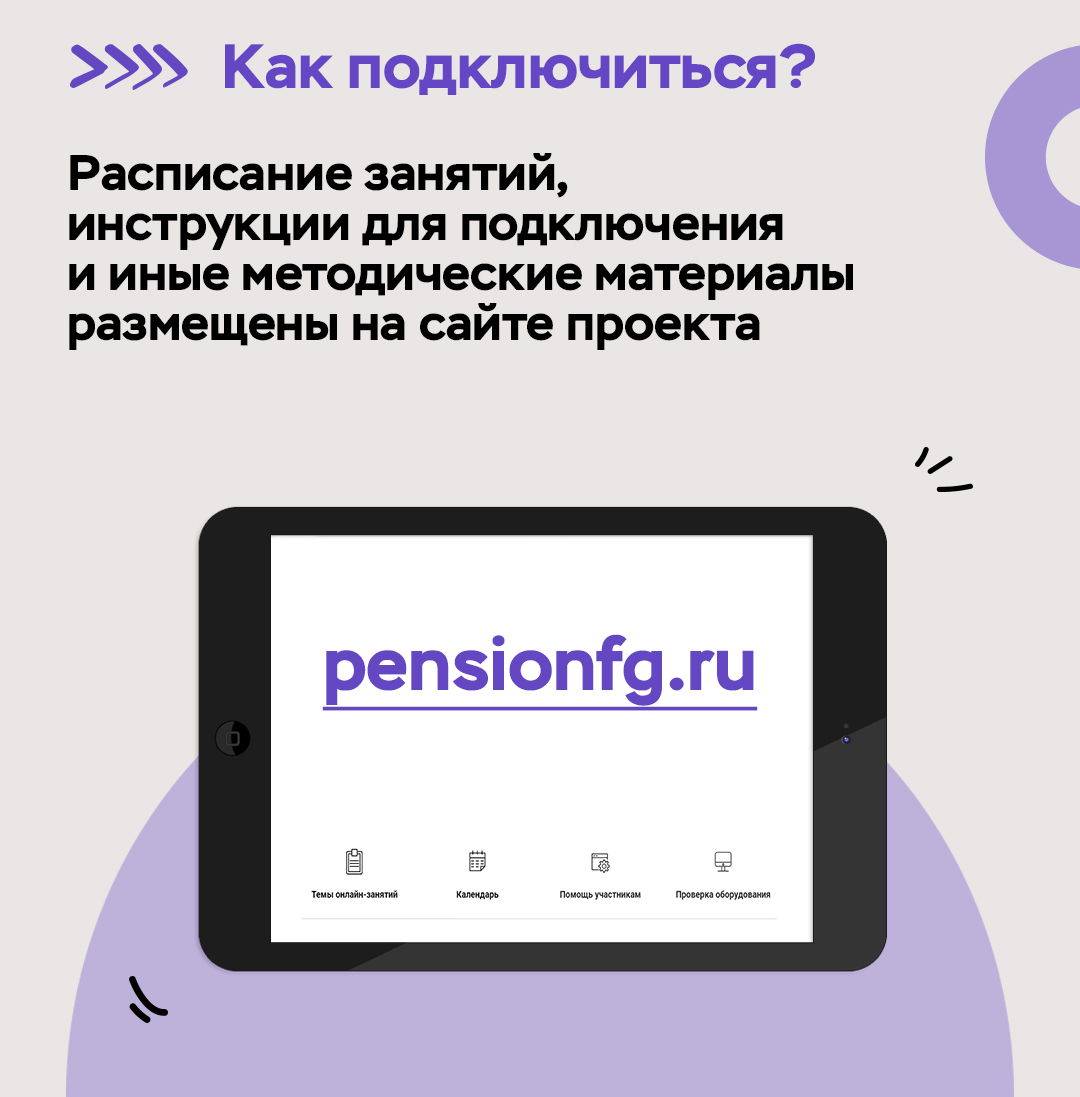 Стартовал бесплатный онлайн-курс по финансовой грамотности для пенсионеров  | 16.02.2023 | Вязники - БезФормата